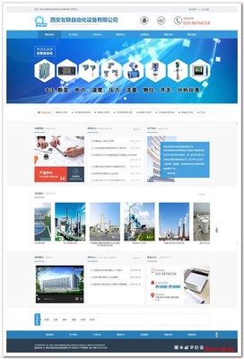 西安友聯(lián)自動化,網(wǎng)站建設成功案例