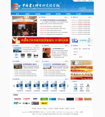 神州互動 中國電子科學院網(wǎng)站建設項目_成功案例_北京神州互動網(wǎng)絡科技_我的聯(lián)盟