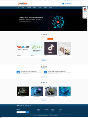 廣告平臺網(wǎng)站建設|新聞設計網(wǎng)站源碼|新聞信息網(wǎng)站模板_易優(yōu)CMS