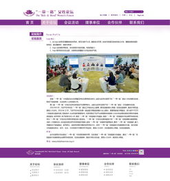 一帶一路 女性網(wǎng)站建設