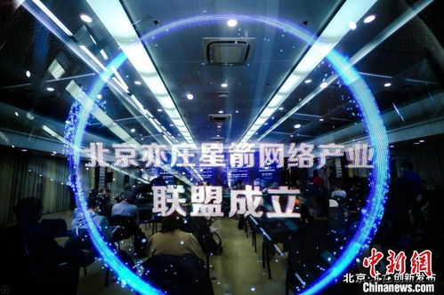 北京亦莊星箭網(wǎng)絡(luò)產(chǎn)業(yè)聯(lián)盟成立，助推企業(yè)網(wǎng)站建設(shè)與產(chǎn)業(yè)升級
