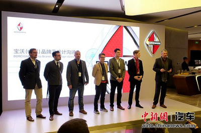 寶沃汽車在京舉辦品牌及設計溝通會，北京車展將推新品上市