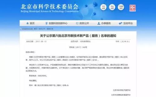 智谷star丨美因基因獲北京市科技型中小企業促進專項資金支持，數字化平臺建設助力企業騰飛